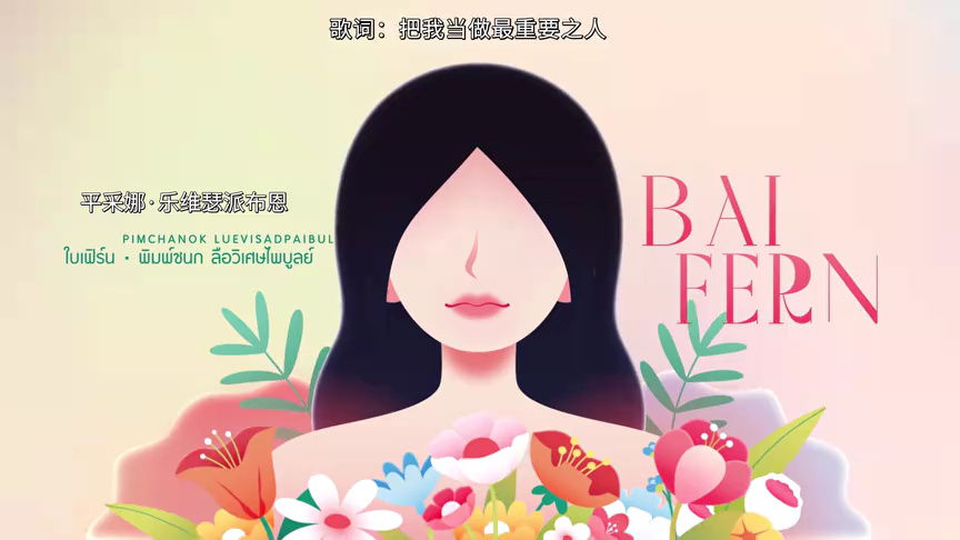我的ID是江南美人[普通话版] 6集
