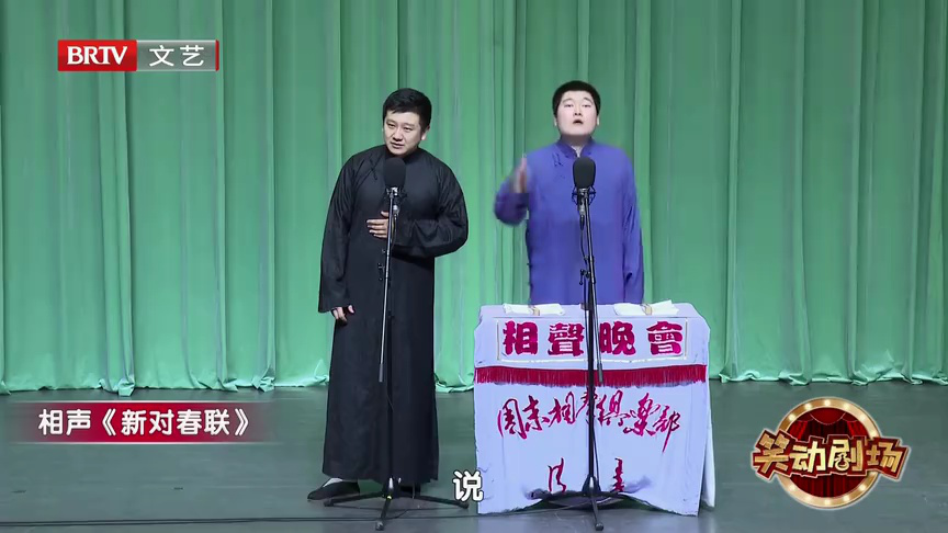 相声《姓氏名谁》