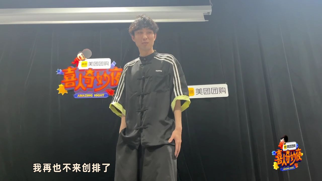 喜夜秘密花絮_花絮：张弛再回喜剧监狱的精神状态_综艺_高清完整版视频在线观看_腾讯视频