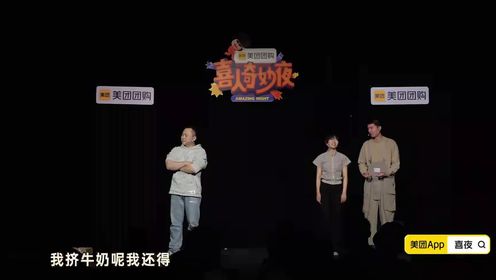 剧场展演版：《雷欧雷农场》天放变威廉王子