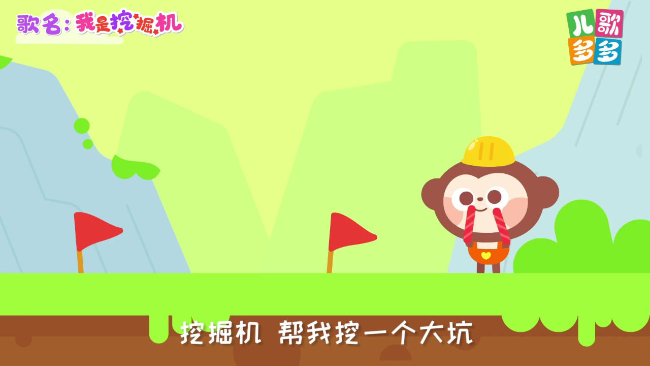 儿歌多多儿童歌曲大串烧 4集