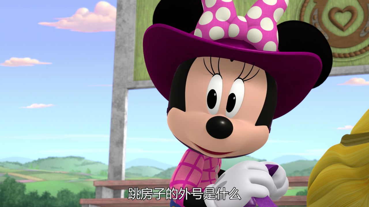 米奇妙妙大冒险[磨耳朵英文版] 24集