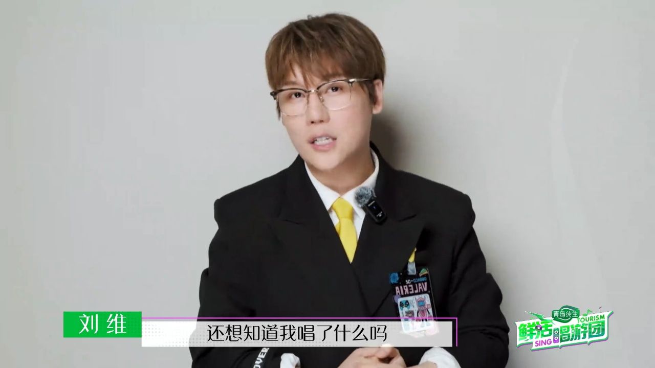 歌手刘维上线!一起尽情live放肆歌唱_高清1080P在线观看平台_腾讯视频