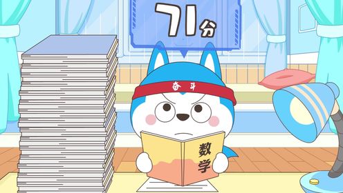 哈小浪上学记第2季第89话_少儿_动画片大全_腾讯视频