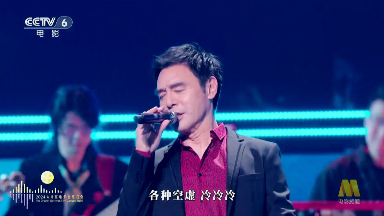 2024“湾区升明月”纯享合集_纯享:群星合唱《我爱你中国》_综艺_高清完整版视频在线观看_腾讯视频