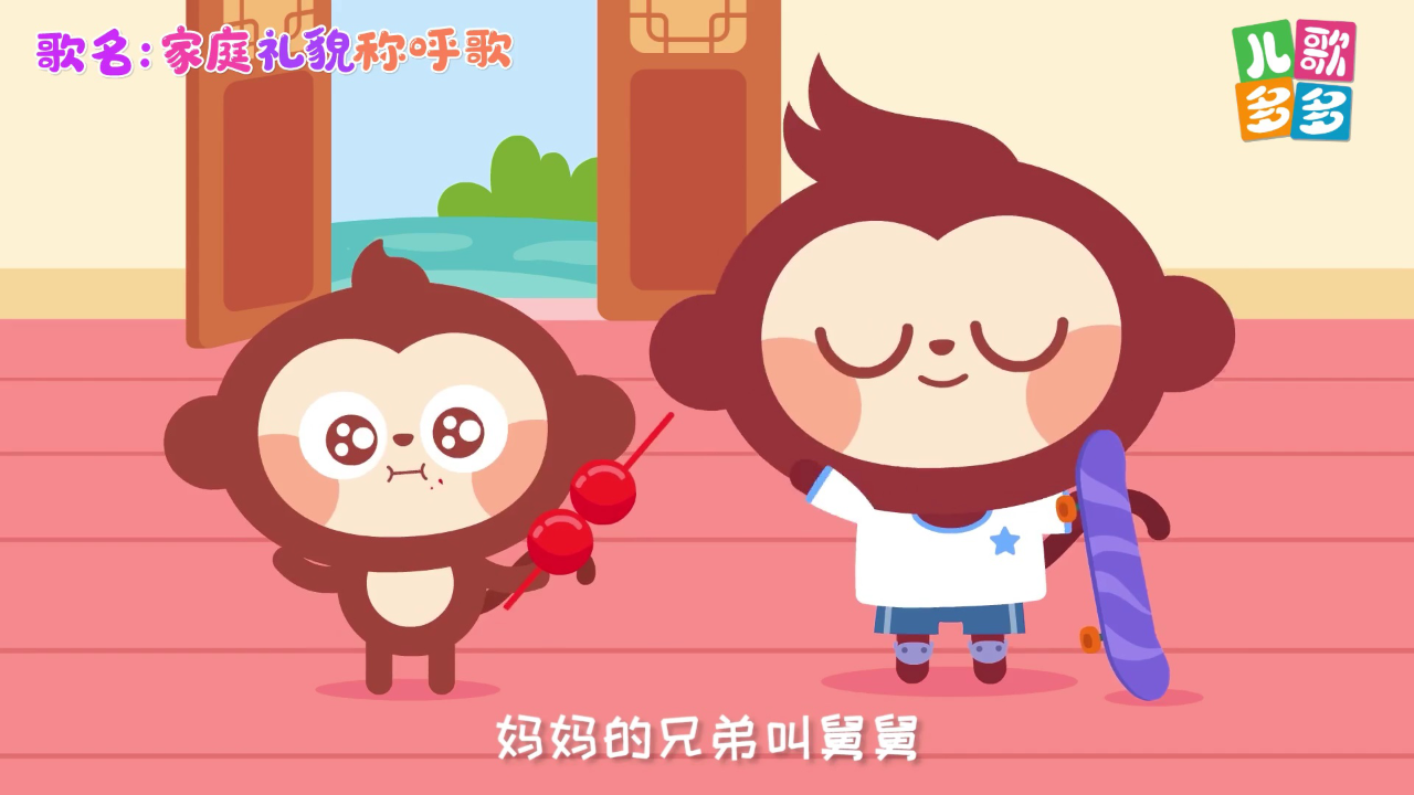 儿歌多多儿童歌曲大串烧 6集