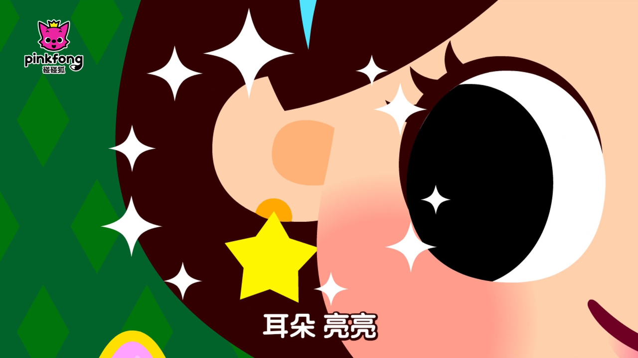 碰碰狐儿歌之认知探索 13集