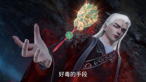 仙逆_预告片_47_腾讯视频