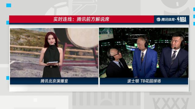 实时连线腾讯前方解说席：这轮系列赛的重点就是战旧主 谁能延续火力谁就能拿下总冠军
