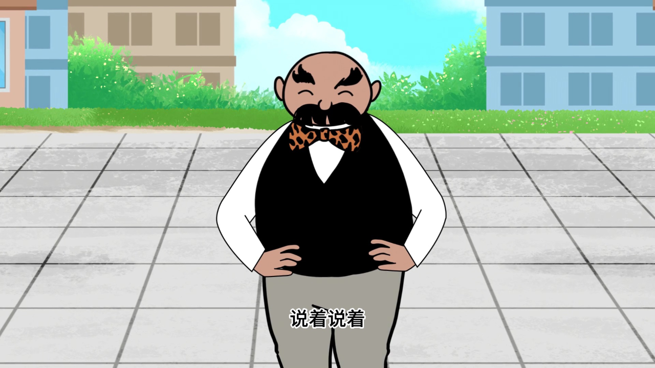 父与子 16集
