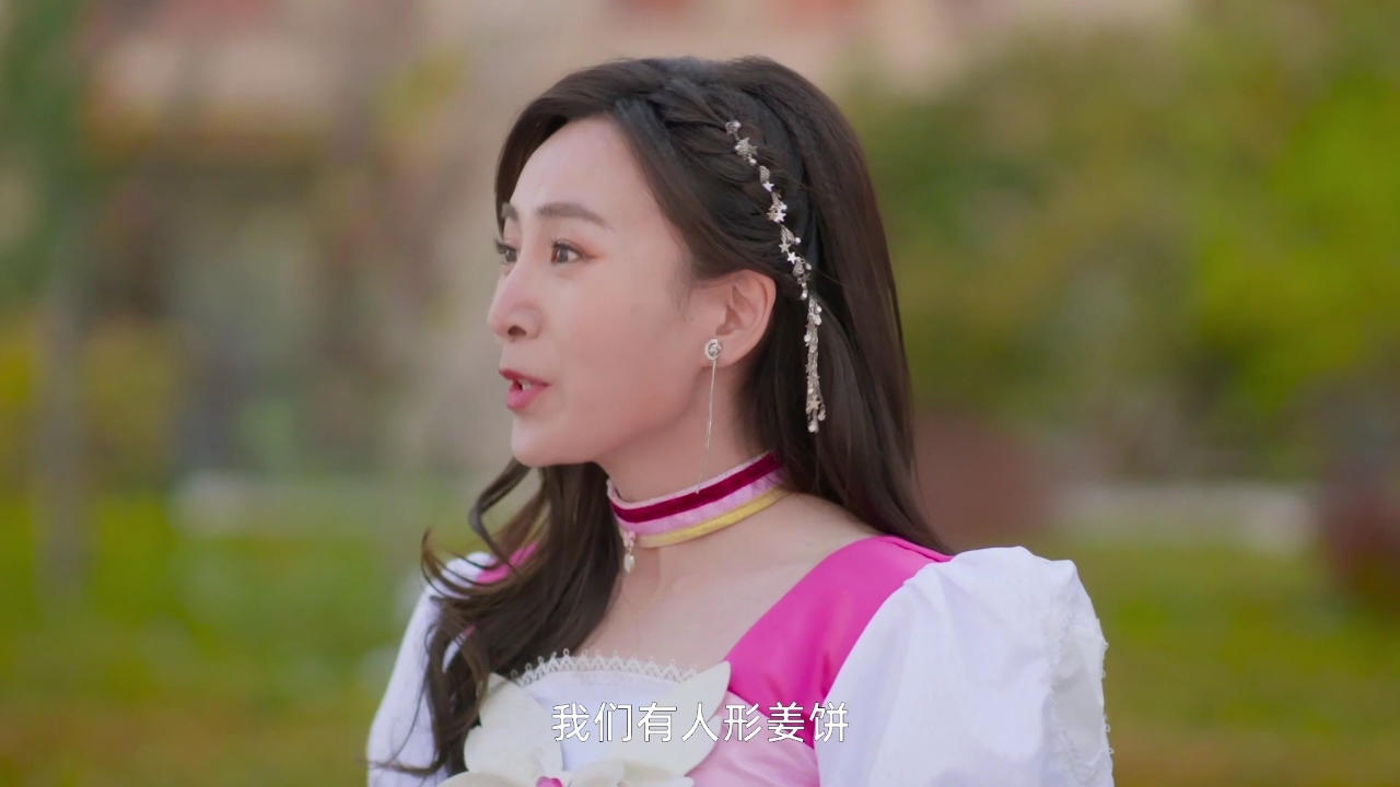 蕃尼魔法少女 10集