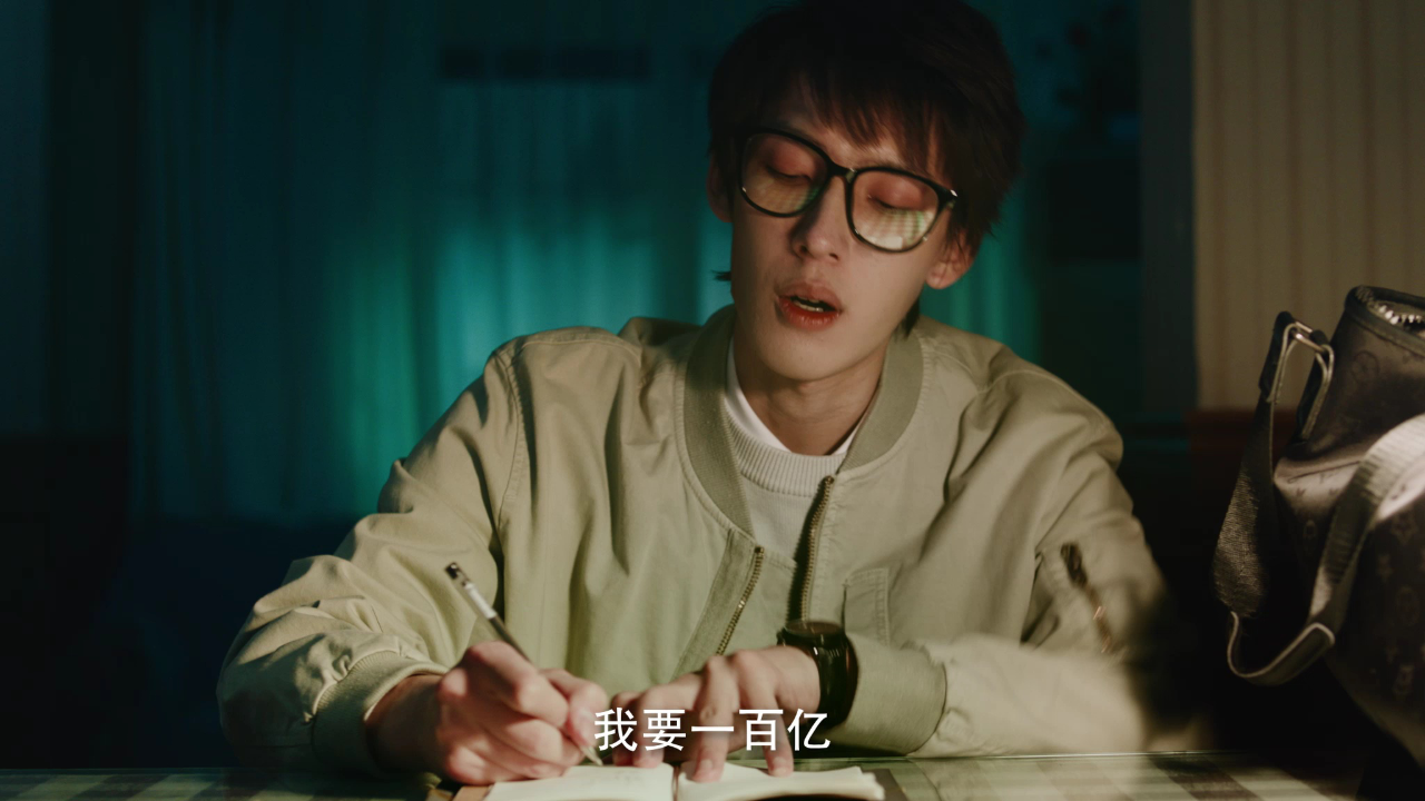 怪奇笔记 3集