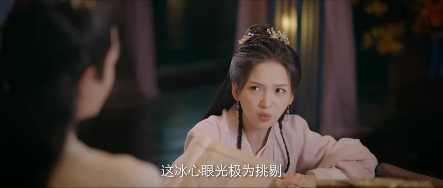 妆心记 5集
