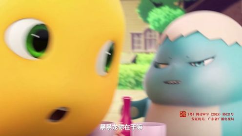 宇宙最傻的龙?_88_少儿_动画片大全_腾讯视频