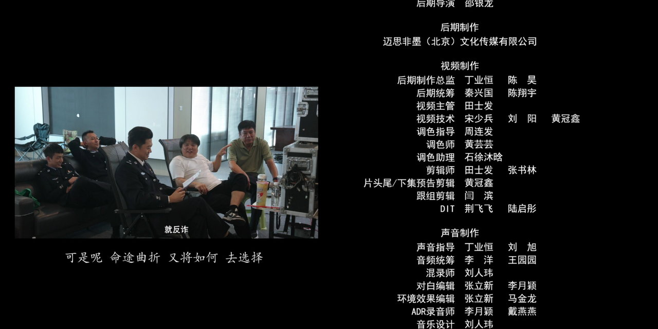 反诈破局 10集