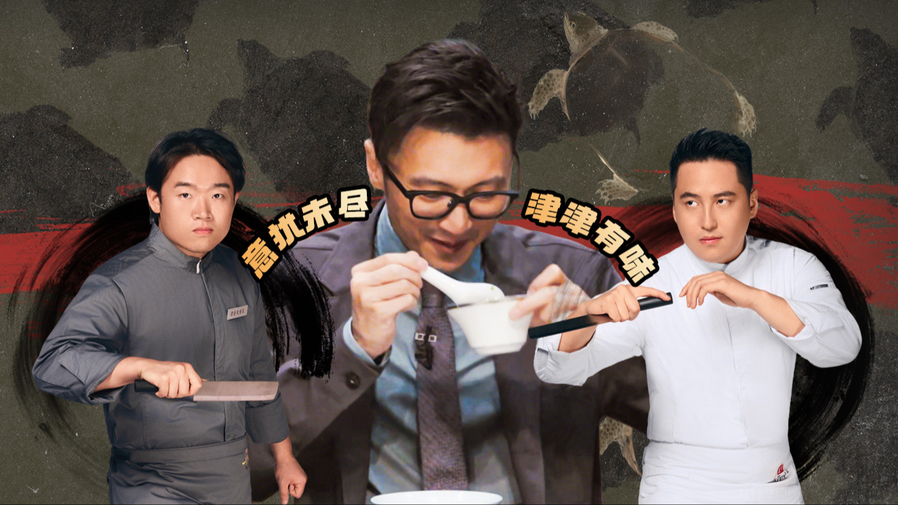 第2期下：疑似黑暗料理闯进厨综
