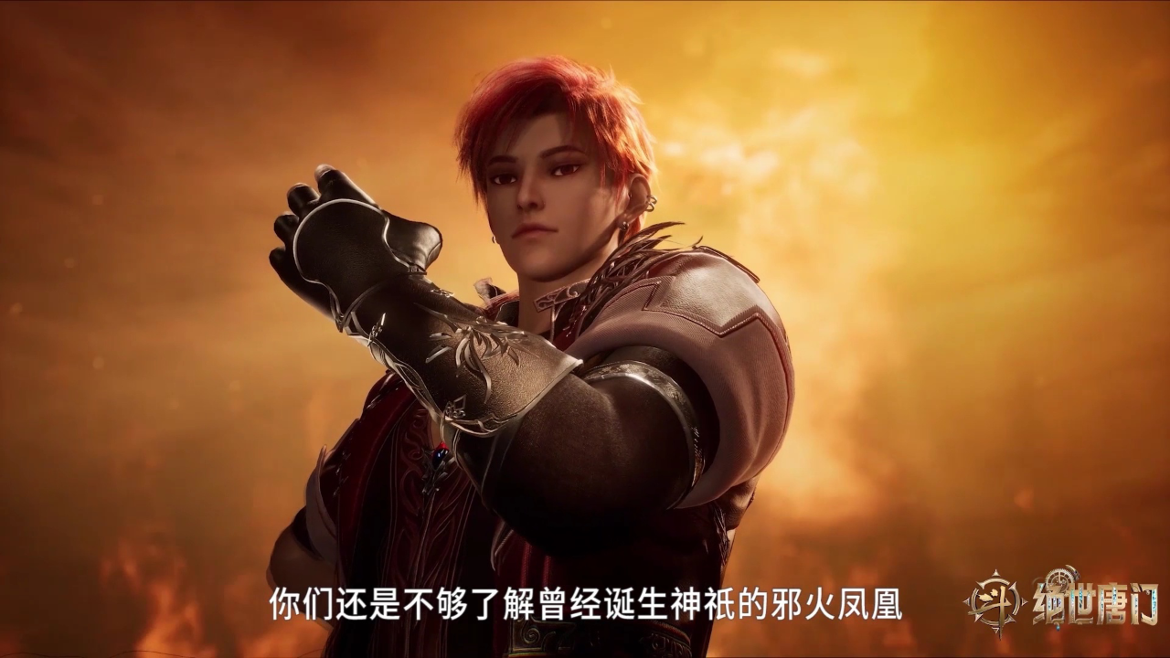 斗罗大陆Ⅱ绝世唐门 第一次斗魂大赛精剪版 9集