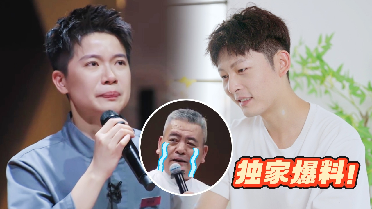 陪看：游牧小厨爆料邵师傅泪洒决赛？