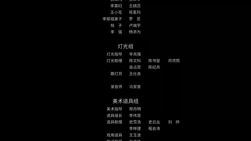胡李镇传说 13集