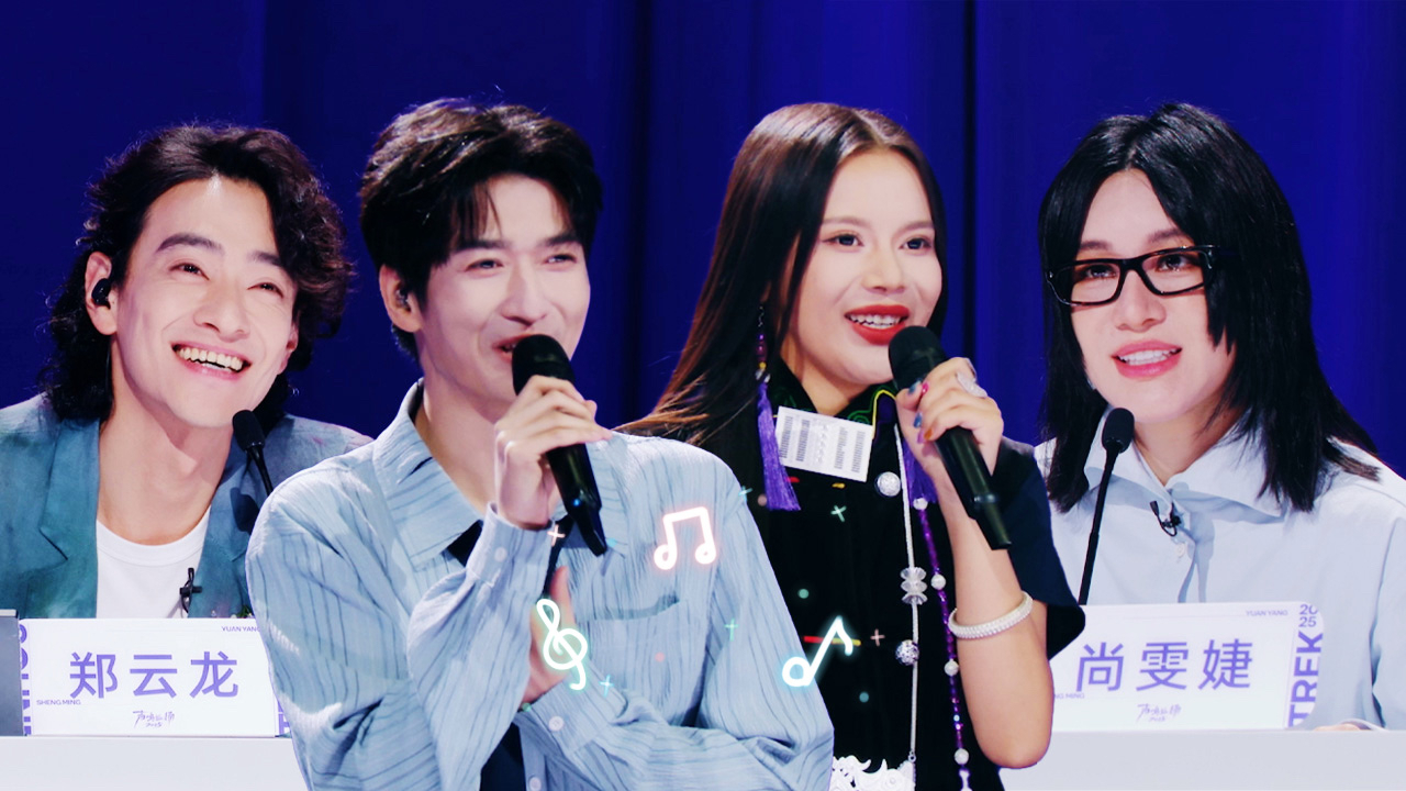 赛事抢先看第17期：郑云龙刘彬濠时隔七年再同台