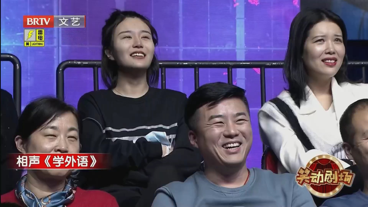 相声《舞台轶事》