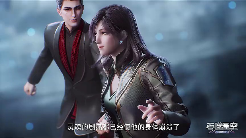 吞噬星空&middot;原始星速通版 4集