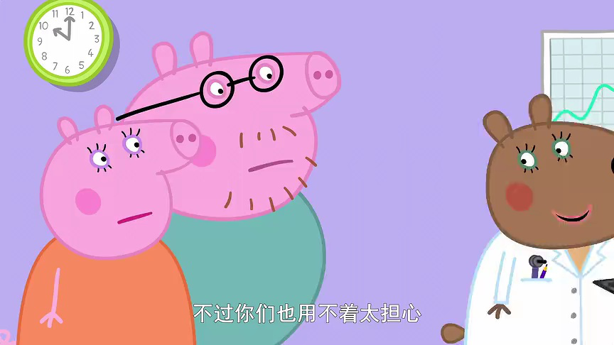 小猪佩奇 第12季[普通话版] 14集