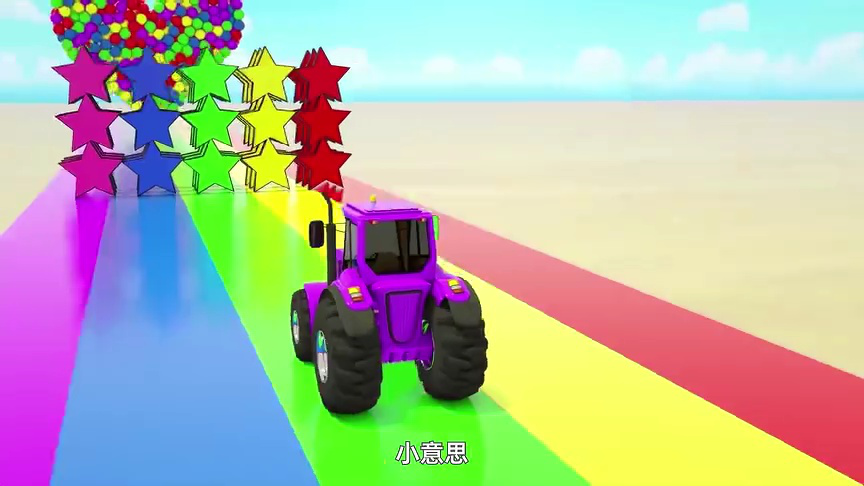 汽车世界之颜色乐园 365集