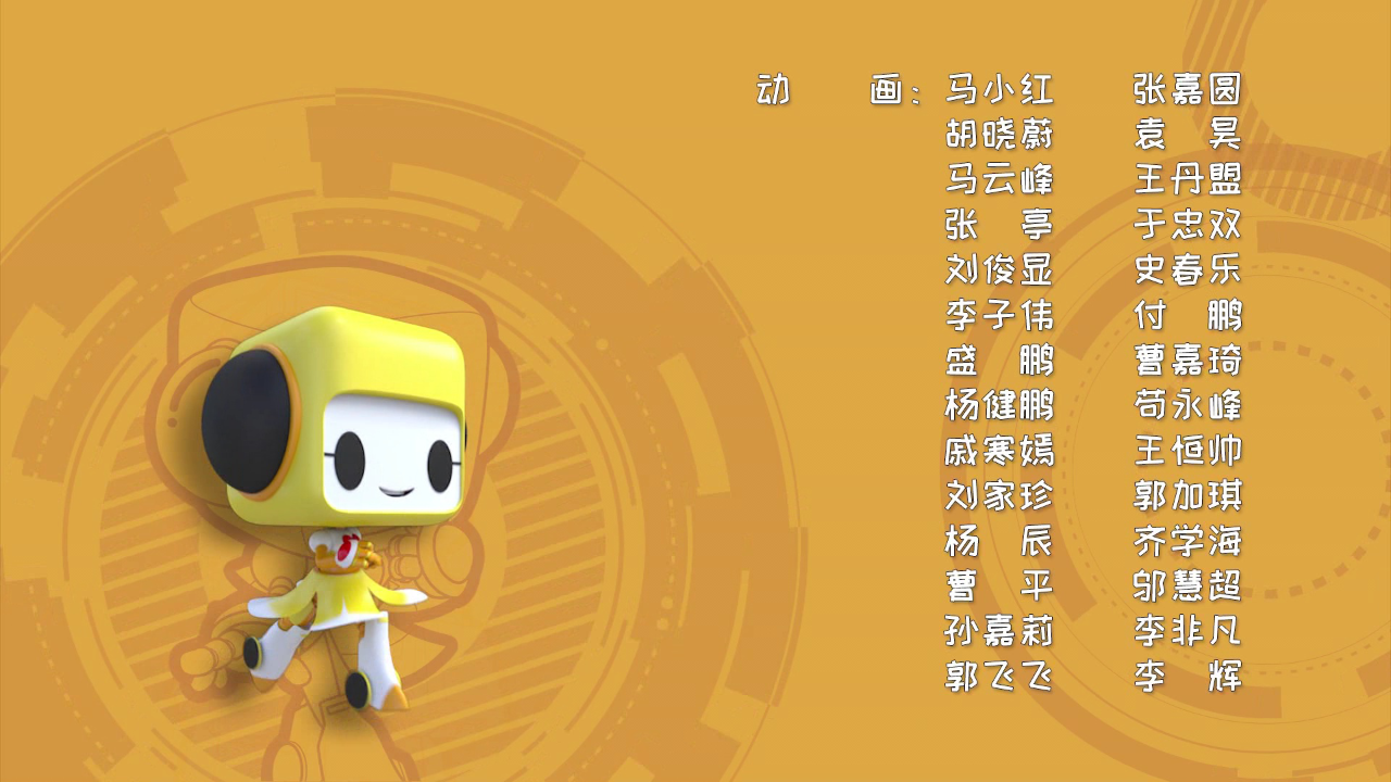 百变布鲁可(3季) 16集