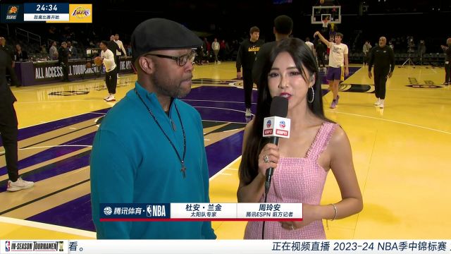 赛前周玲安采访杜安-兰金：比尔依旧因伤缺阵 限制戴维斯是太阳取胜关键