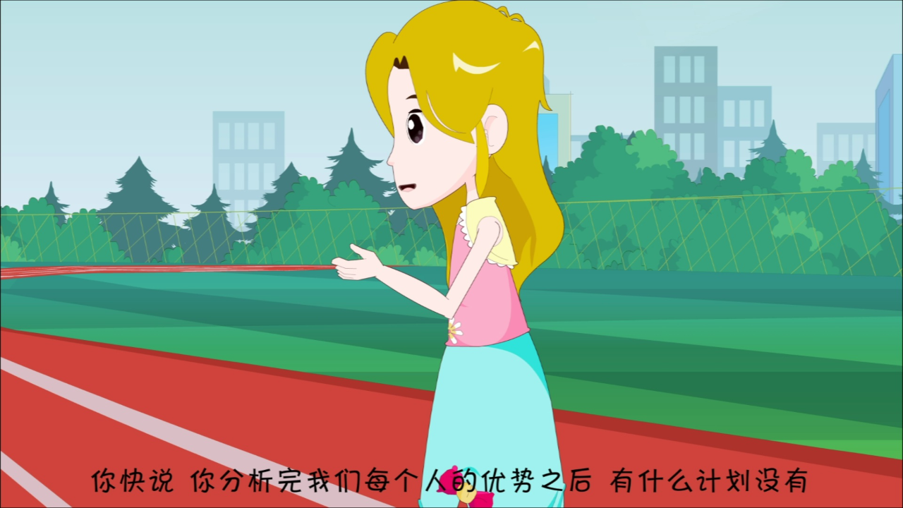 安全小卫士 15集