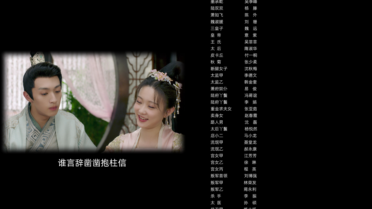 与君重逢时 19集