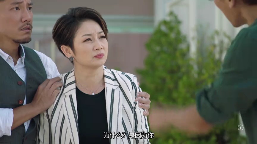 换命真相[普通话版] 18集
