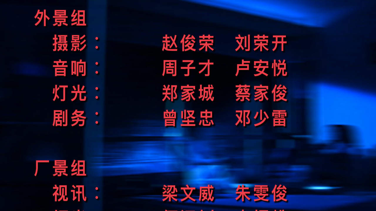 妙手仁心3[普通话版] 26集