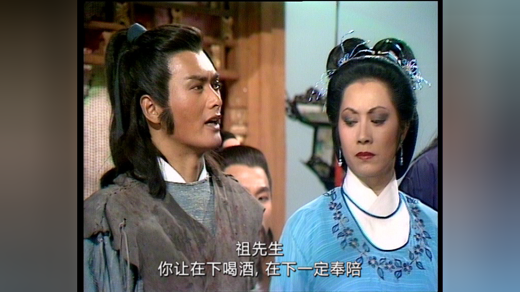 笑傲江湖84版[普通话版] 14集