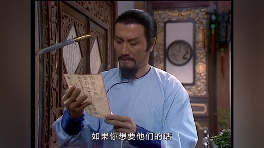 雪山飞狐85版[普通话版] 36集