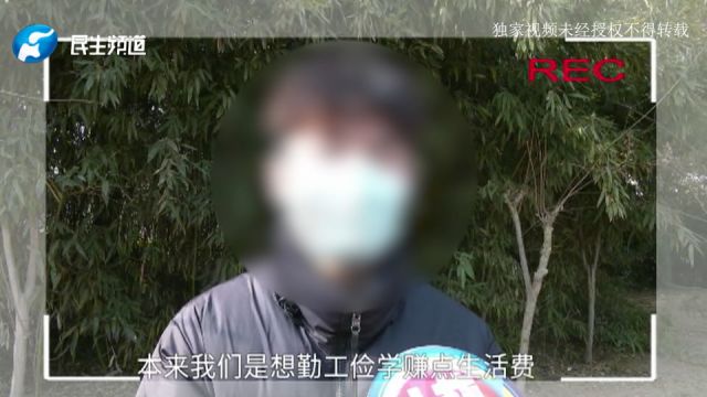 9名大学生网上做投资,结果被骗40多万,小伙:没成想被骗的血本无归