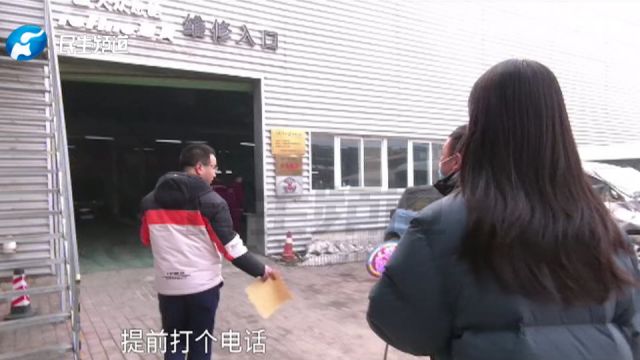 河南郑州:汽车到4s店维修,不想修了不让拉走?男子:没有维修拆解,报价单收九千服务费