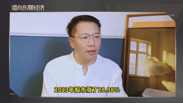 潘向东:股民朋友,“韩特估”要来了