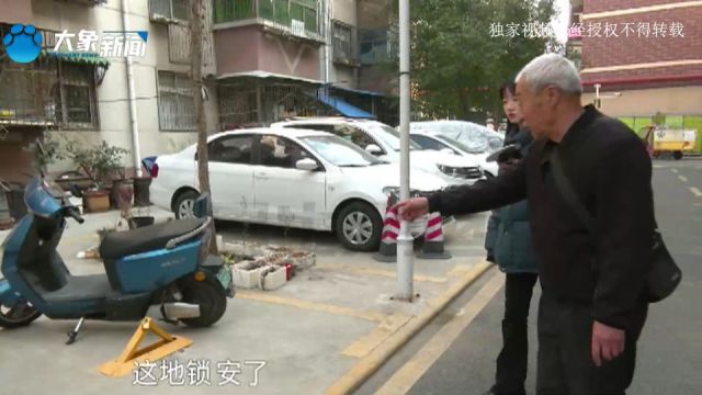 河南郑州:小区内“免费车位”突然被上了地锁,业主:停车都不自由