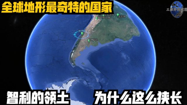 全球地形最奇特的国家,智利的领土,为什么这么狭长?