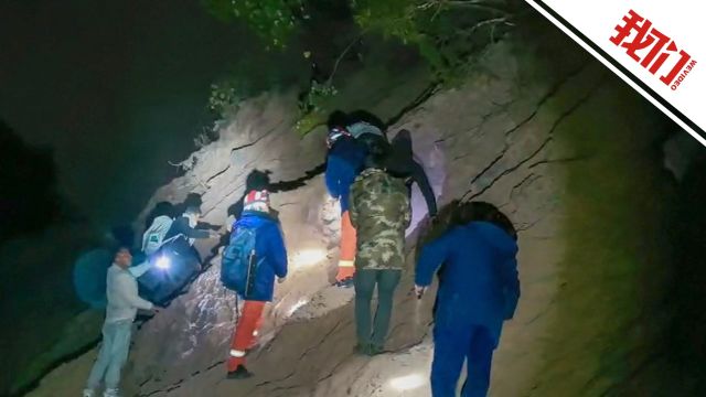 云南怒江5名大学生被困低温高海拔的雪邦山 实拍消防到场背学生出山