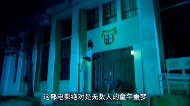 4个倒霉蛋转入女子学院,从此怪事不断!惊悚恐怖片《校墓处》《校墓处》