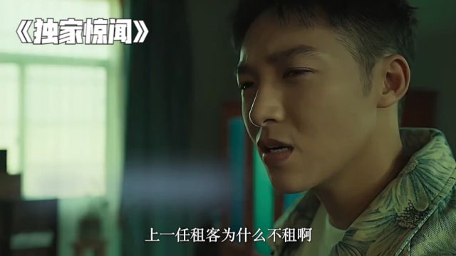 独家惊闻:亿万豪宅月租竟然只要99