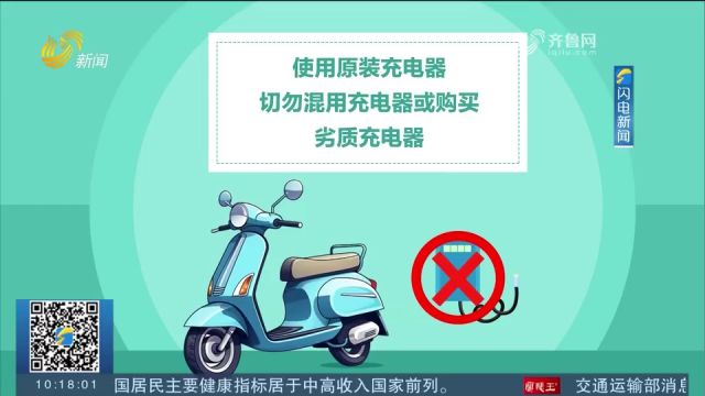 电动车错误充电安全隐患大,如何充电才最安全?这份指南请收好