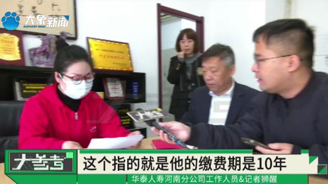 给儿子买保险被告知儿子65岁时才能取出本金?保险公司:我们的销售人员没有销售误导行为