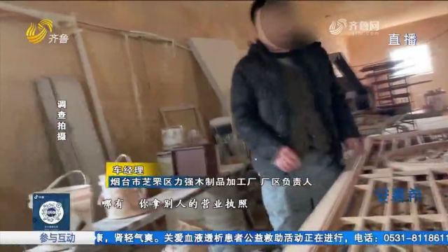 油漆厂被曝无证经营,易燃易爆风险大,曝光人:投诉多次仍生产