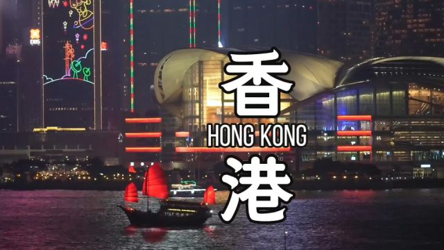 香港自由行旅游攻略,一个视频教你玩转四大景点,附省钱小妙招