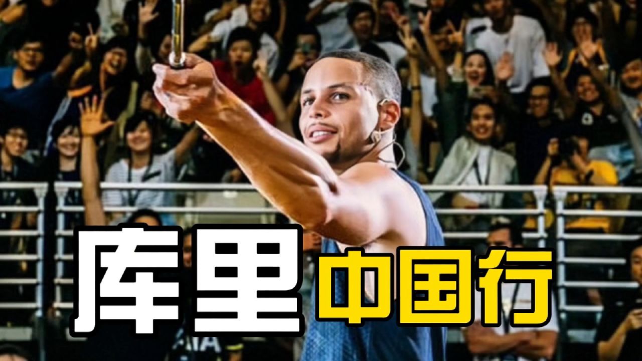 库里中国行定了,欧文强势反弹大战双探花