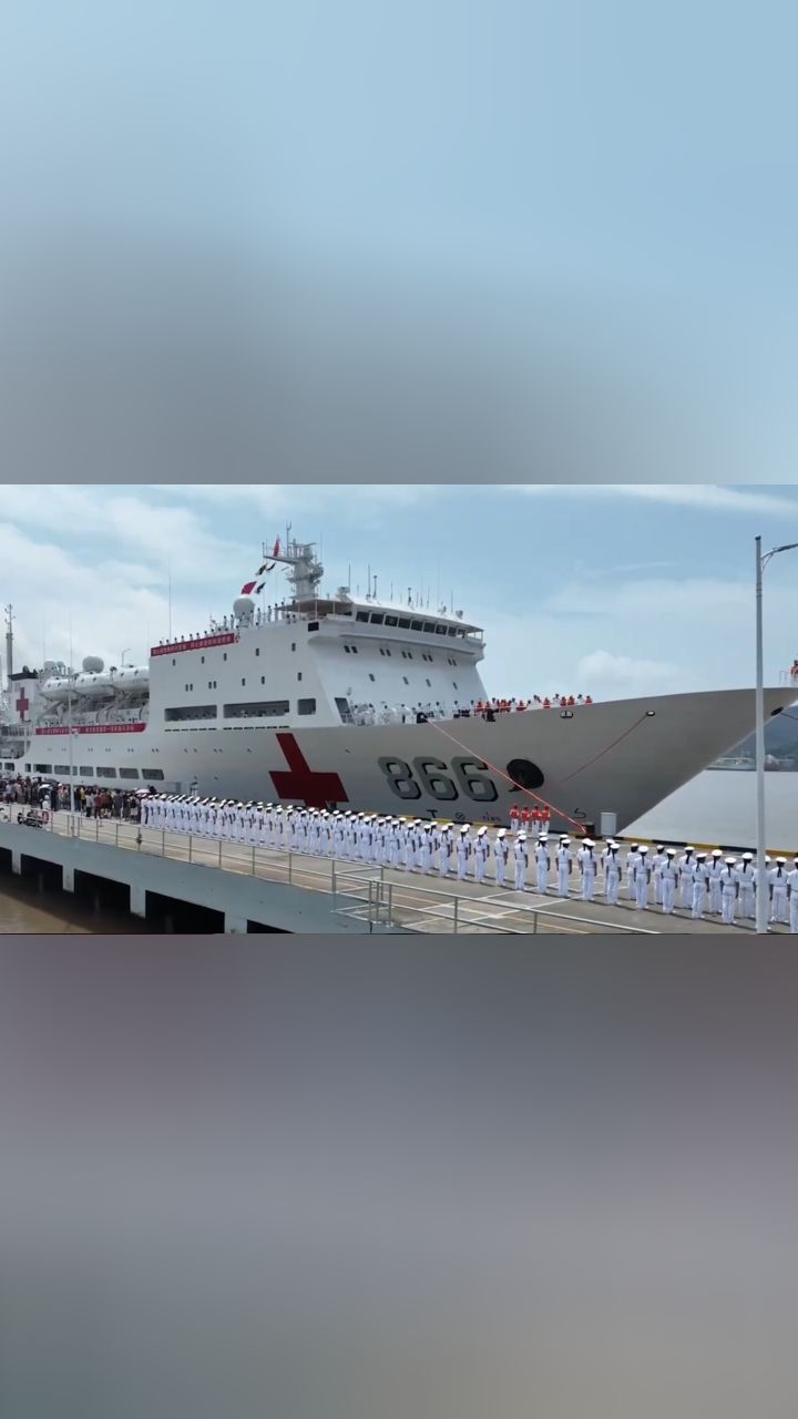 海军"和平方舟"号医院船起航 将赴13国访问并提供医疗服务